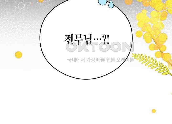 결혼의 목적 7화 7