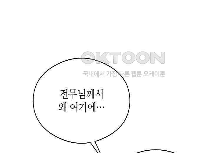 결혼의 목적 7화 8