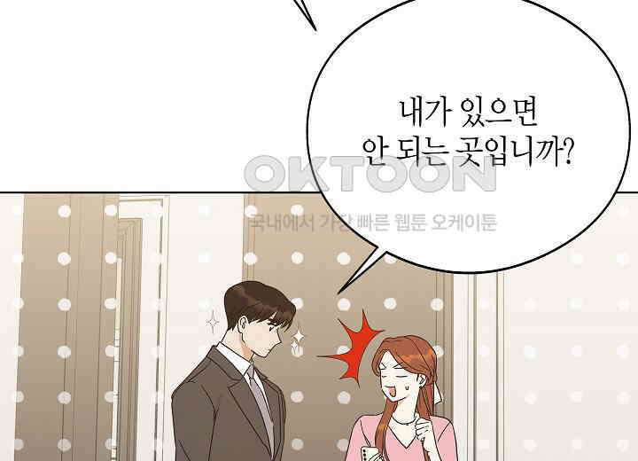 결혼의 목적 7화 9