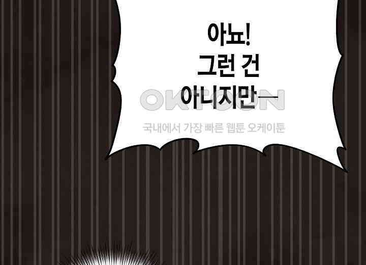 결혼의 목적 7화 11