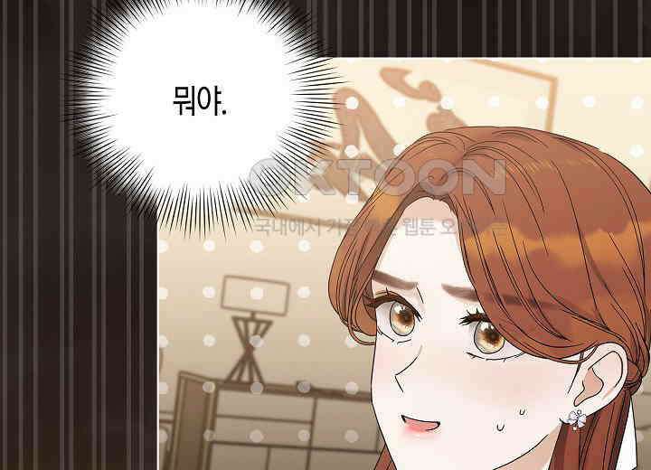 결혼의 목적 7화 12