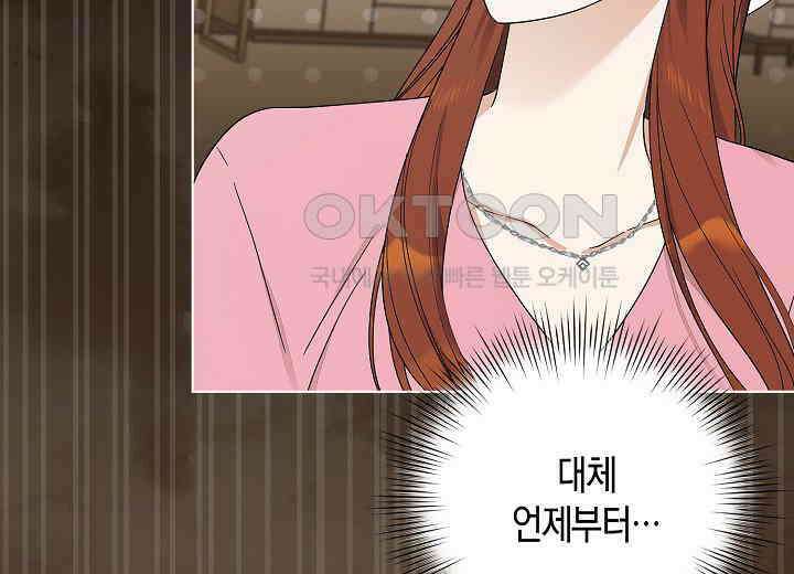 결혼의 목적 7화 13