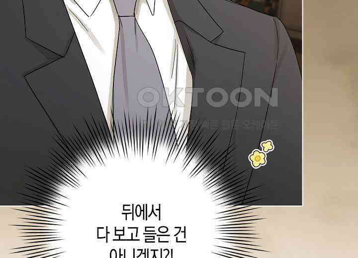 결혼의 목적 7화 16