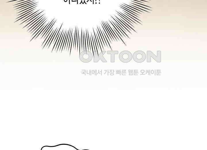 결혼의 목적 7화 17