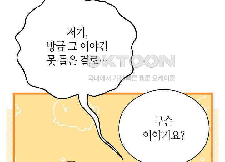 결혼의 목적 7화 18