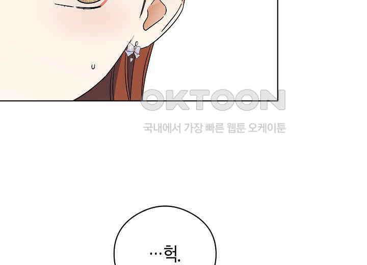 결혼의 목적 7화 22