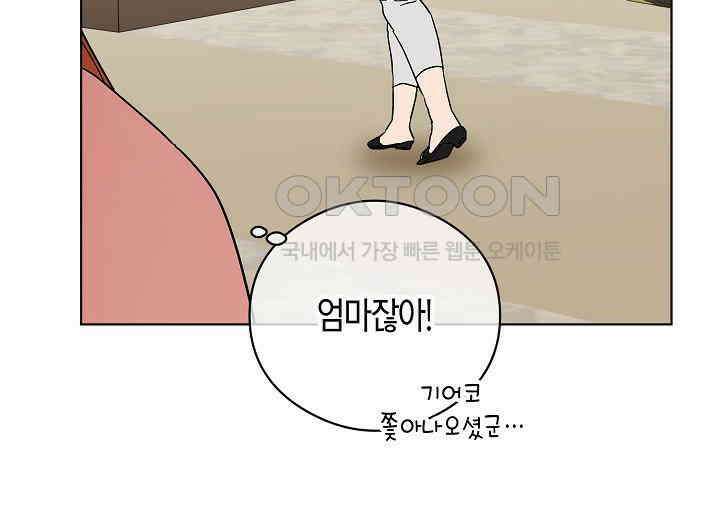결혼의 목적 7화 24
