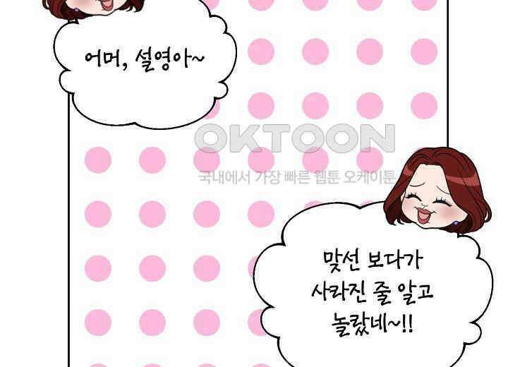 결혼의 목적 7화 26