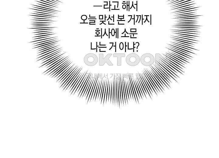 결혼의 목적 7화 28