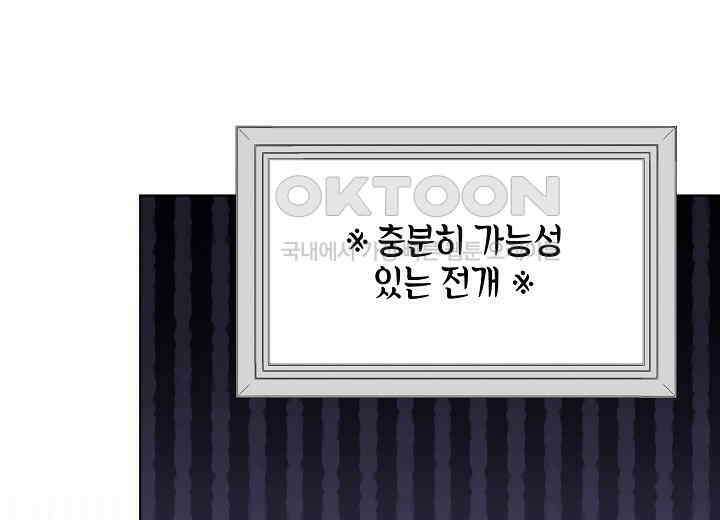 결혼의 목적 7화 29