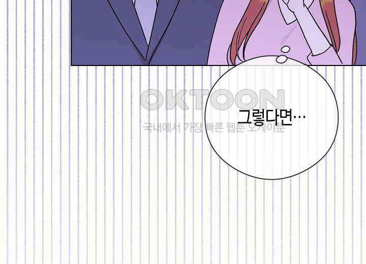 결혼의 목적 7화 31