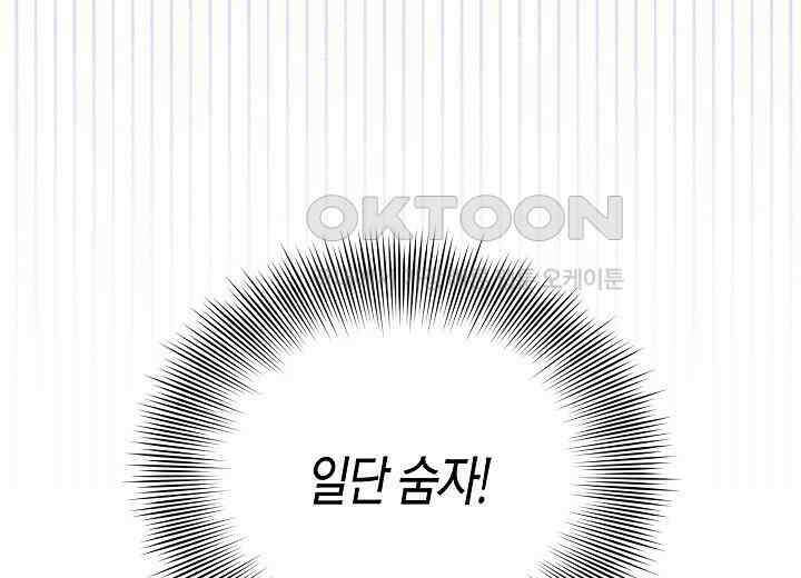 결혼의 목적 7화 32
