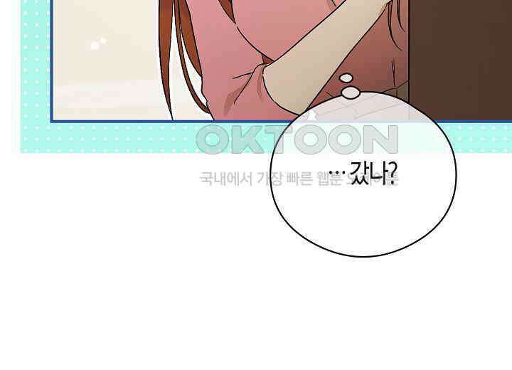 결혼의 목적 7화 41