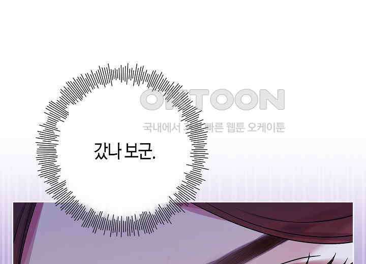 결혼의 목적 7화 42