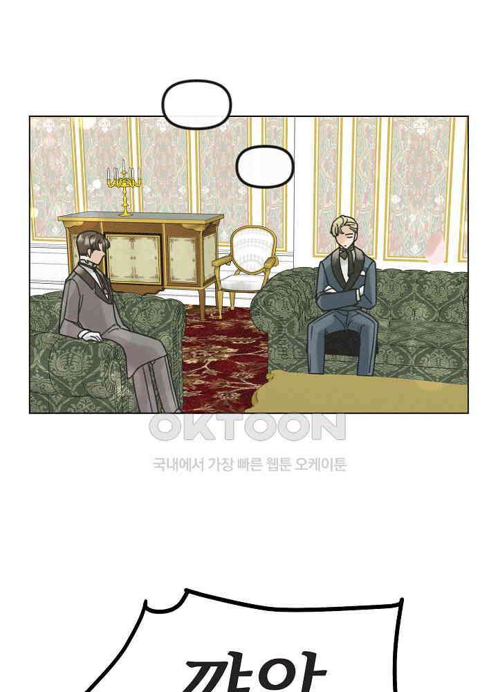 네가 감히 28화 1