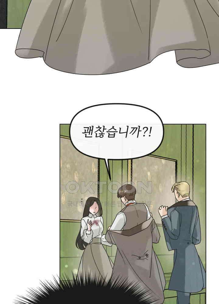 네가 감히 28화 5