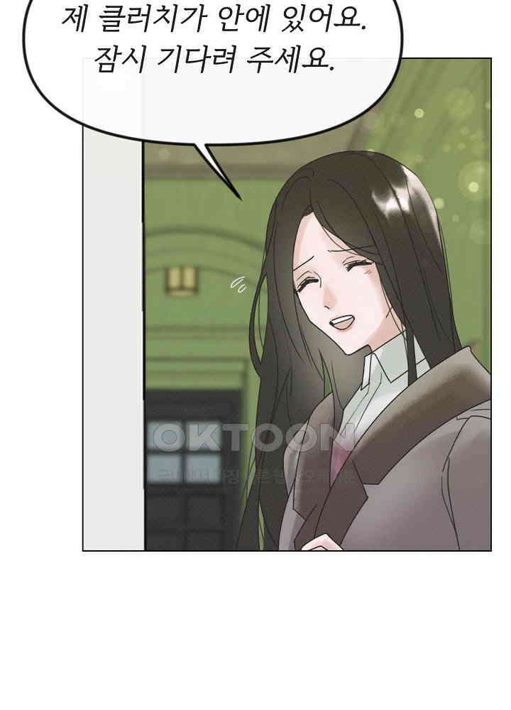 네가 감히 28화 8