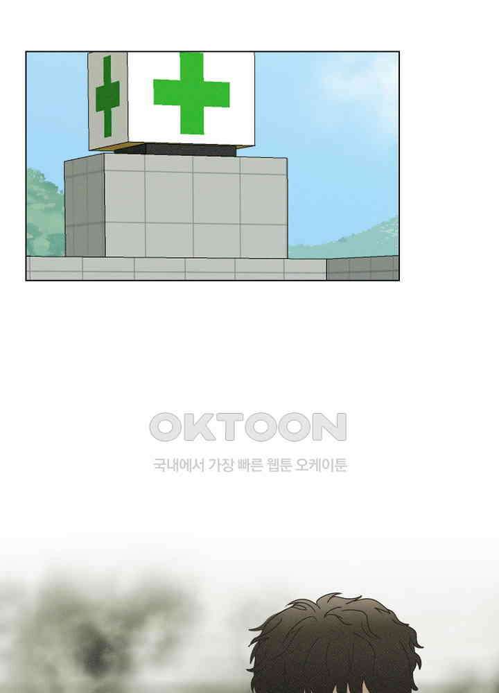 네가 감히 32화 1