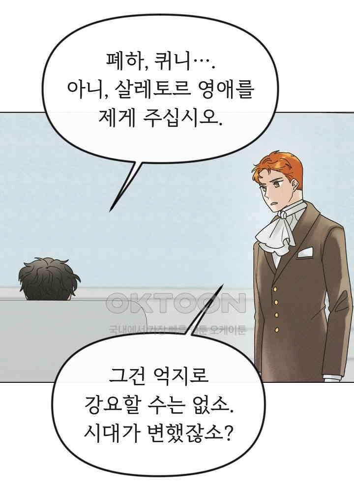 네가 감히 32화 6