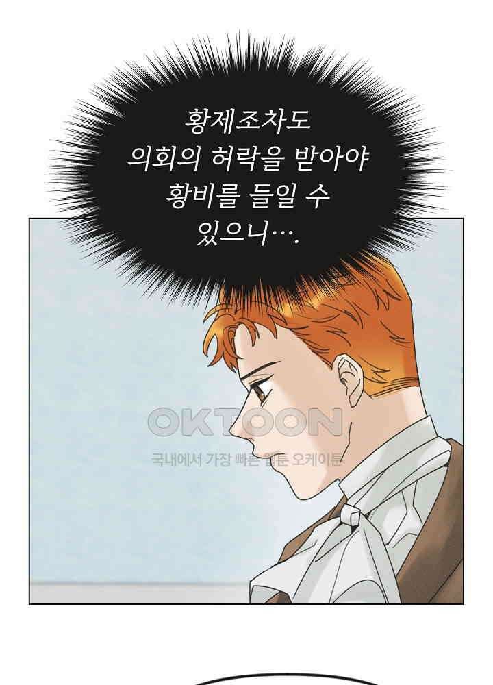 네가 감히 32화 7