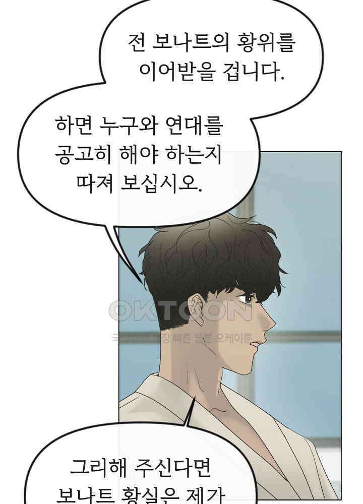네가 감히 32화 8