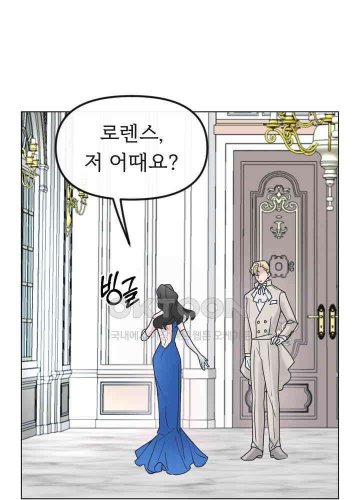 네가 감히 32화 13