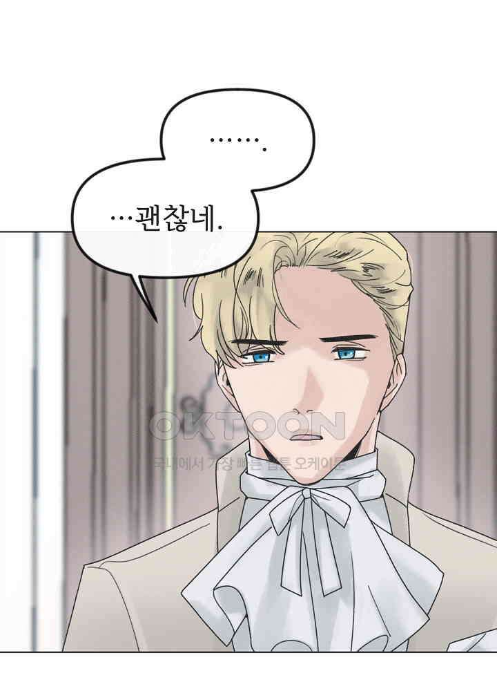 네가 감히 32화 14