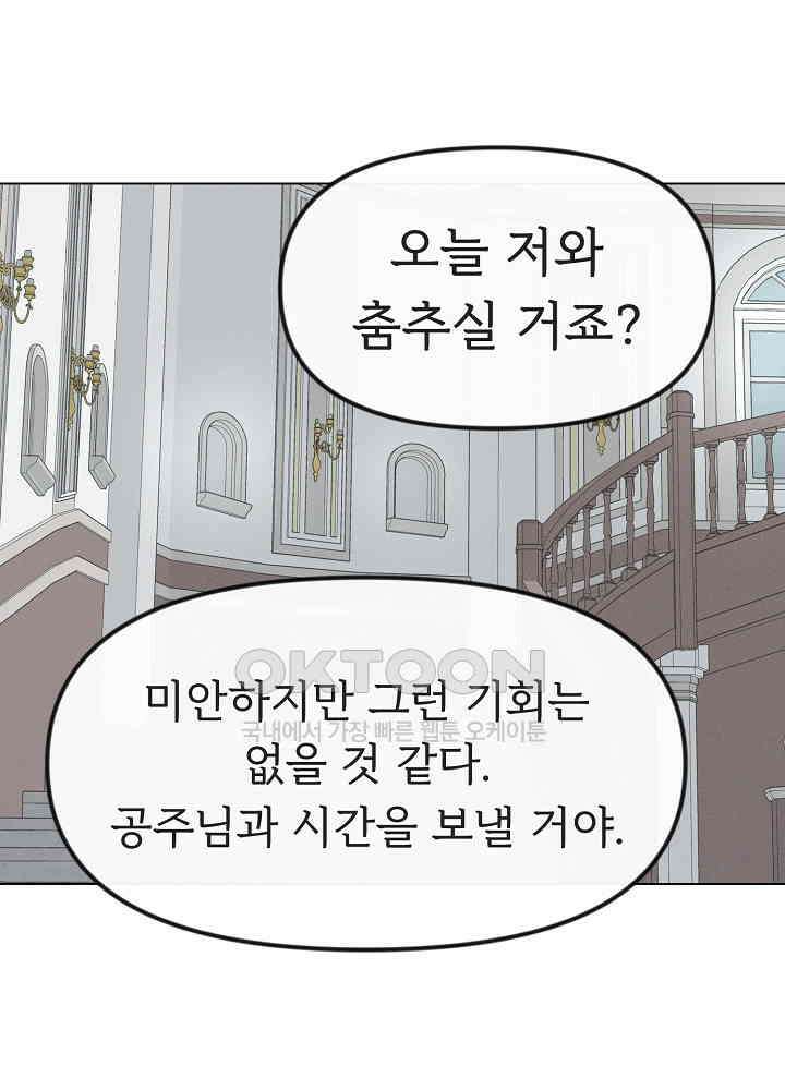 네가 감히 32화 15