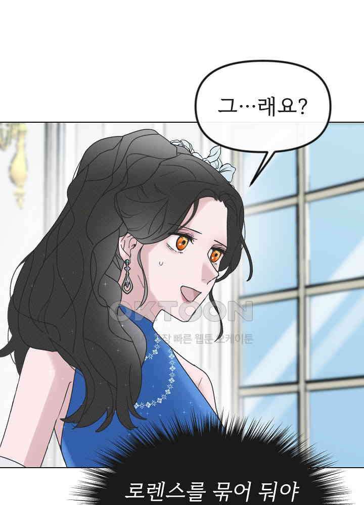 네가 감히 32화 16