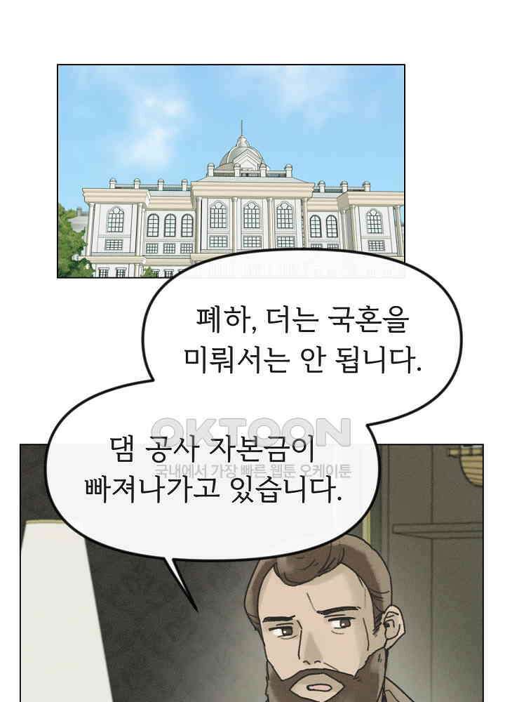 네가 감히 38화 1
