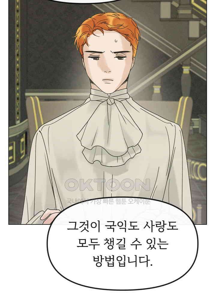 네가 감히 38화 3