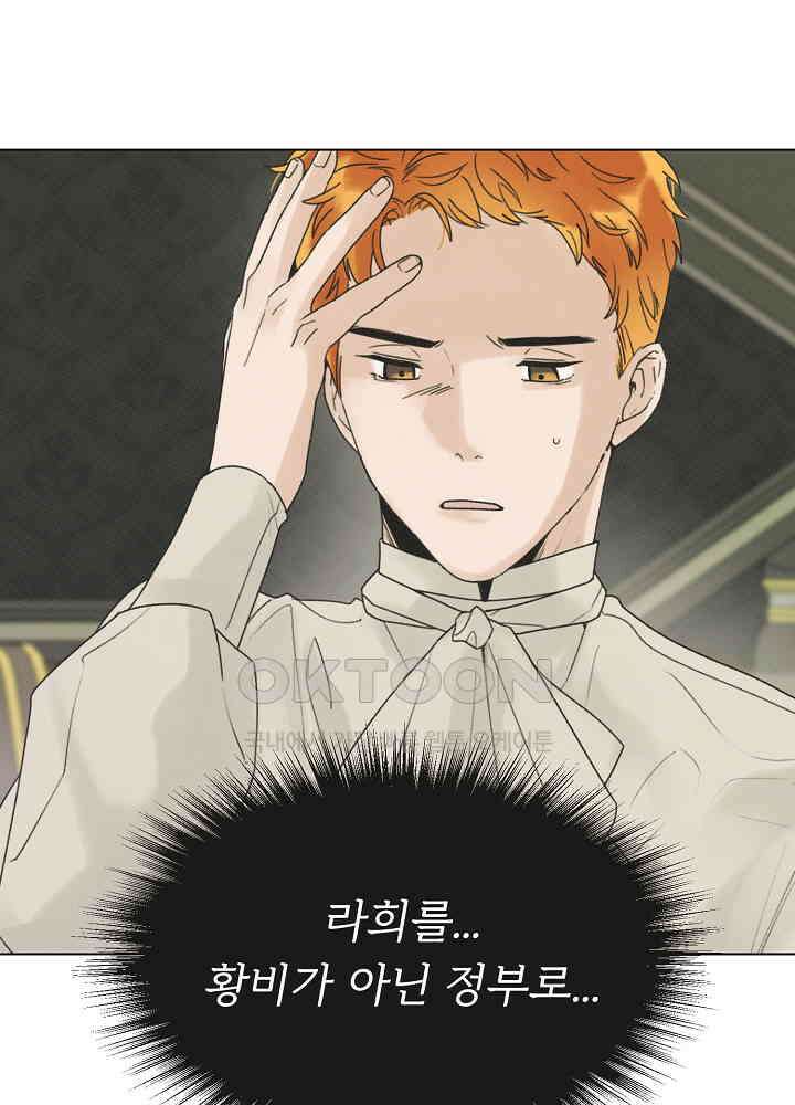 네가 감히 38화 4