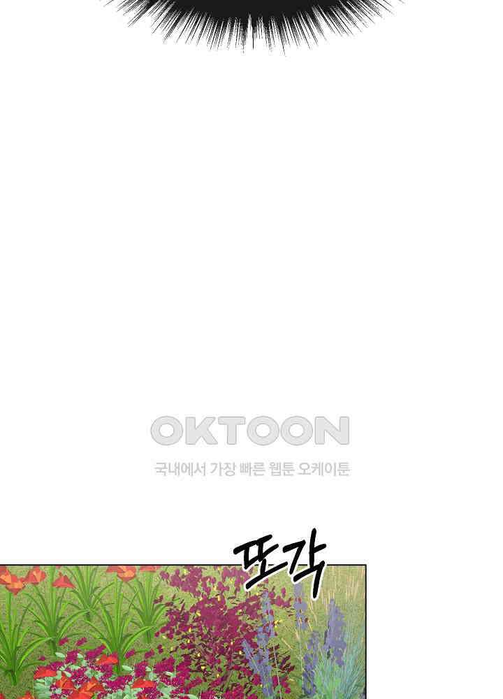 네가 감히 38화 5