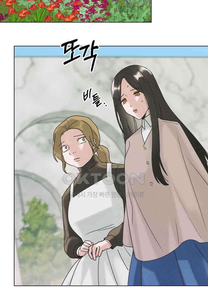 네가 감히 38화 6