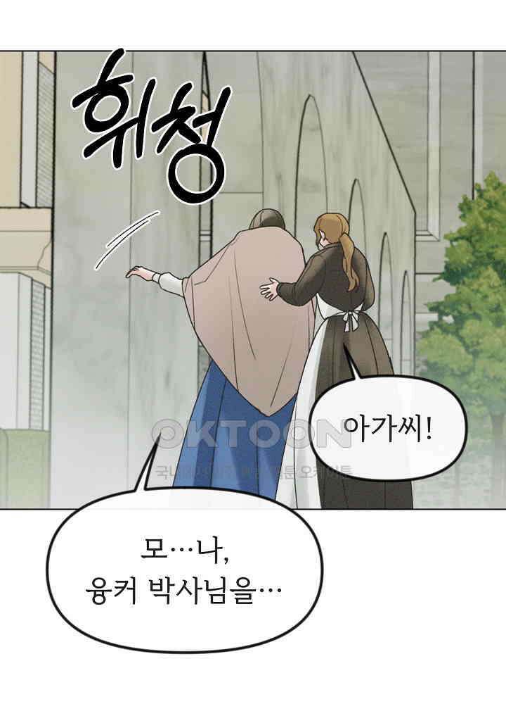 네가 감히 38화 7