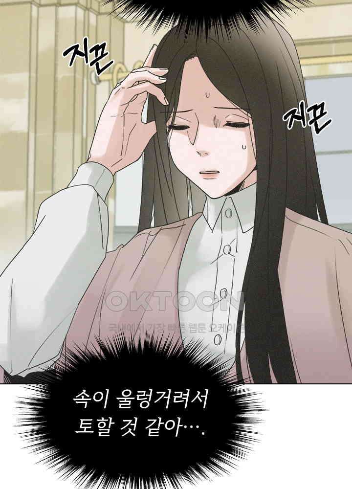네가 감히 38화 9
