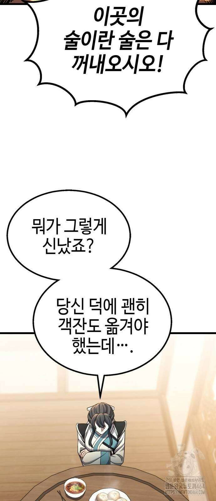 화무십일홍 10화 2