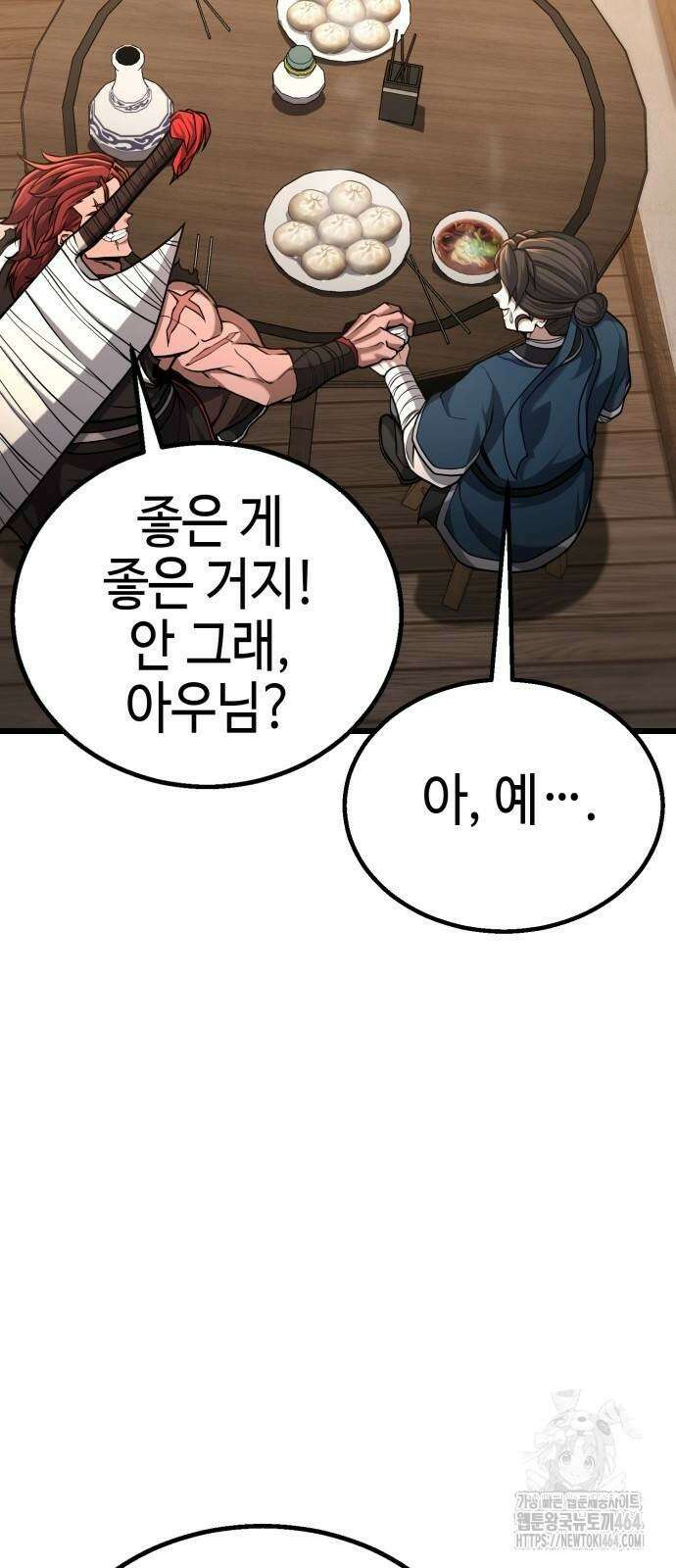 화무십일홍 10화 3