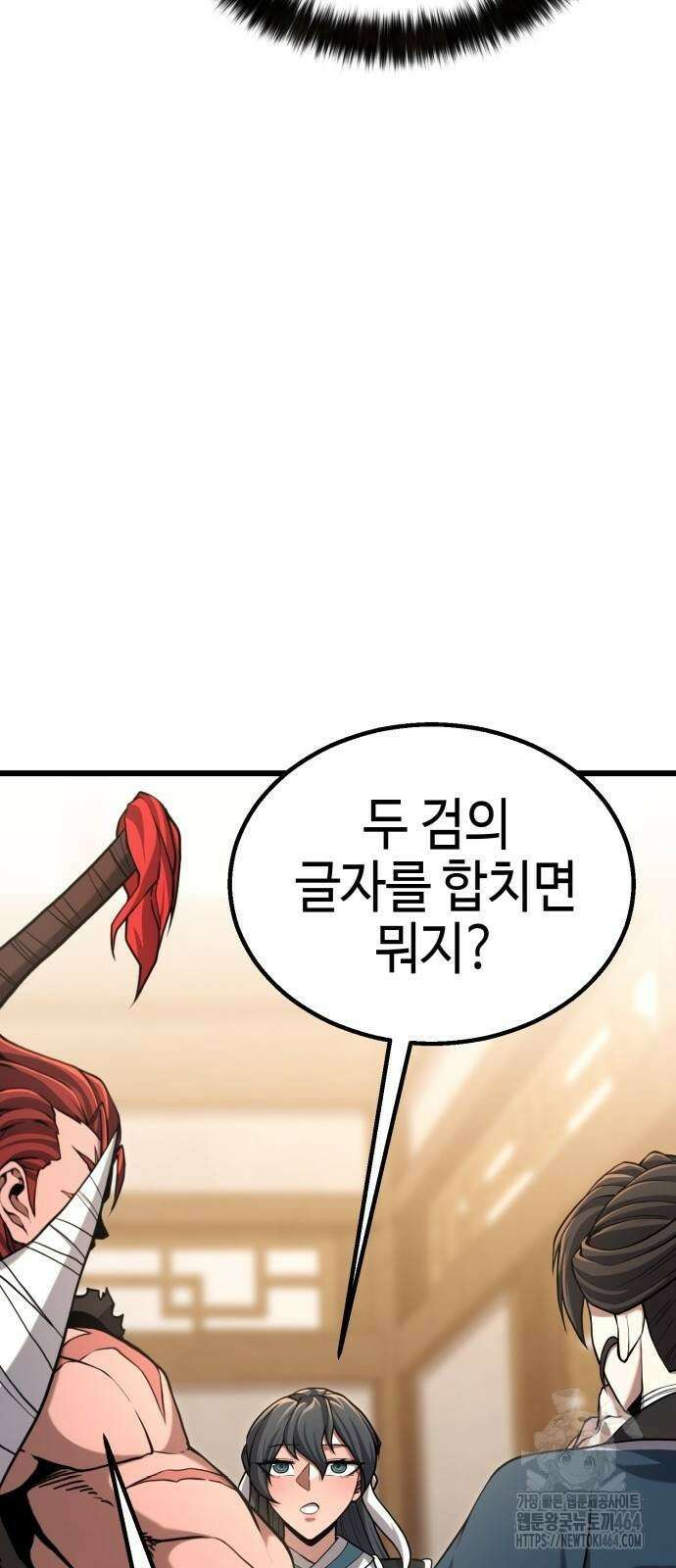 화무십일홍 10화 7