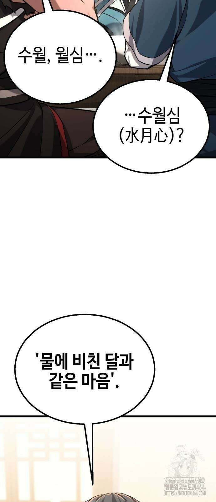 화무십일홍 10화 8