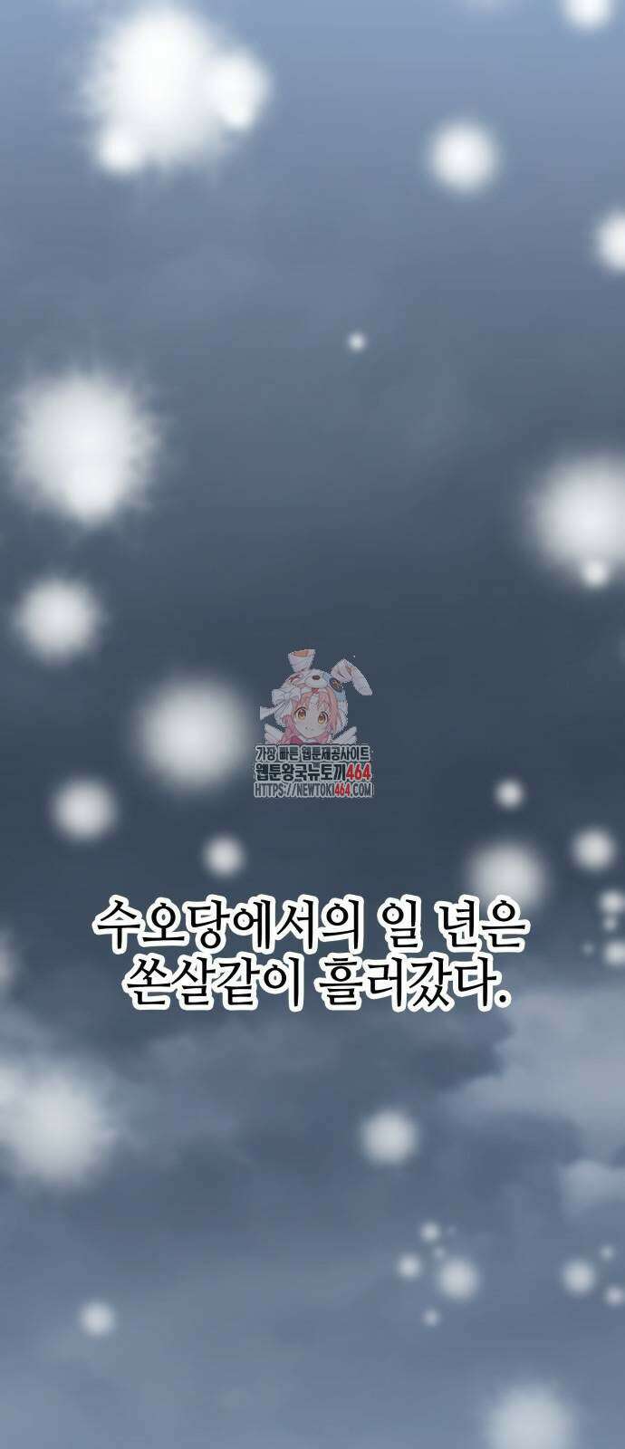 화무십일홍 20화 1