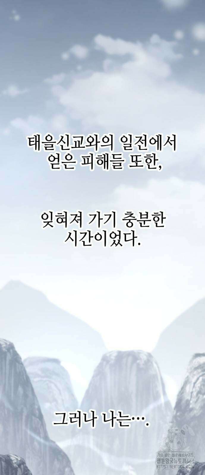 화무십일홍 20화 2