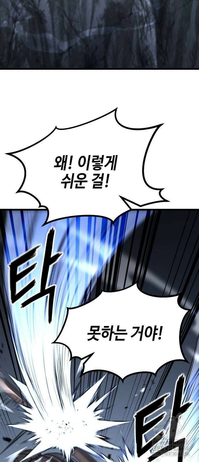 화무십일홍 20화 4