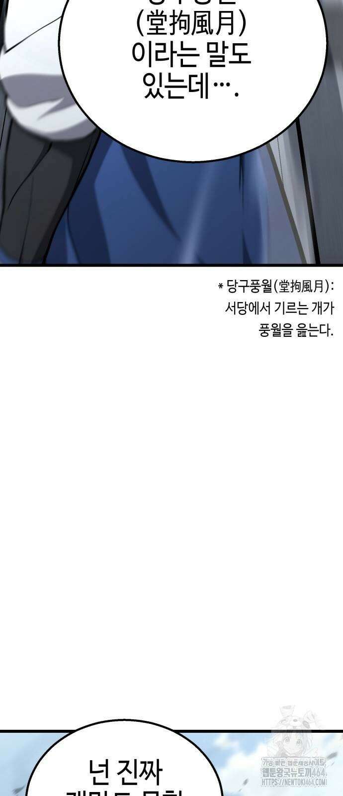 화무십일홍 20화 9