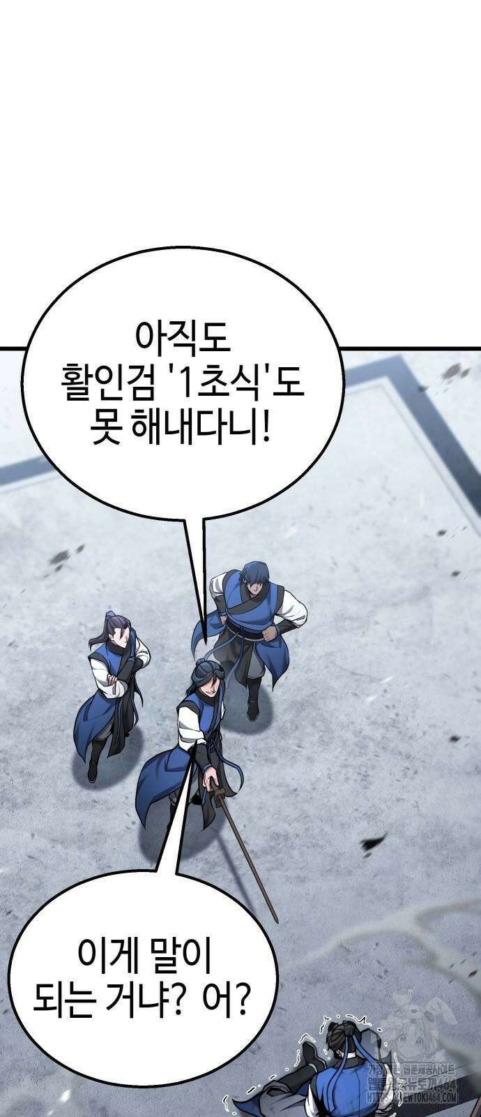 화무십일홍 20화 11