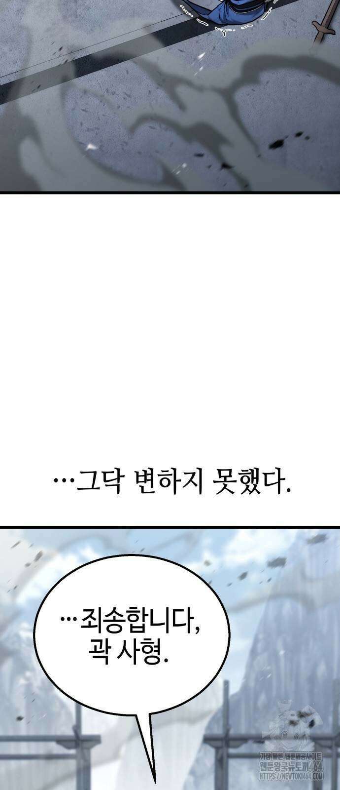 화무십일홍 20화 12
