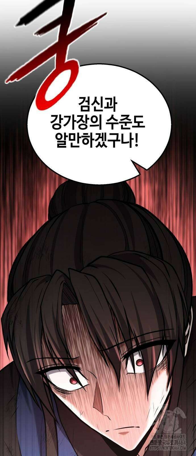 화무십일홍 20화 15