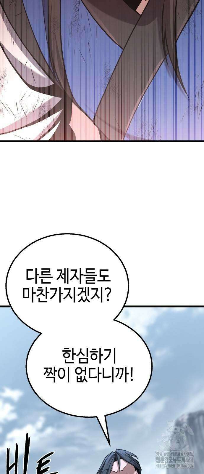 화무십일홍 20화 16