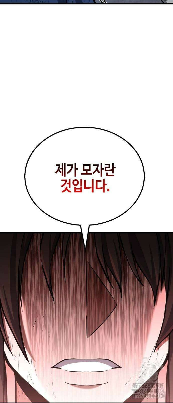 화무십일홍 20화 18