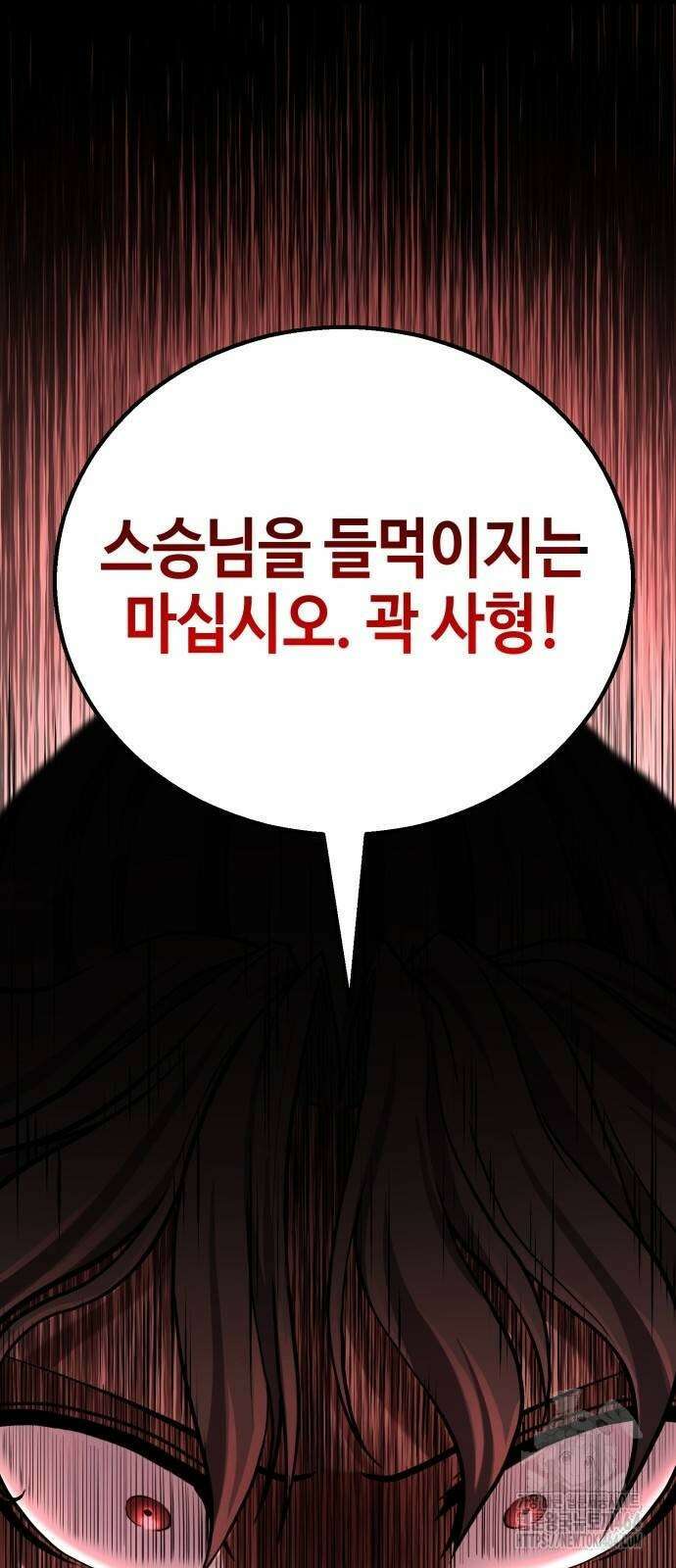 화무십일홍 20화 19